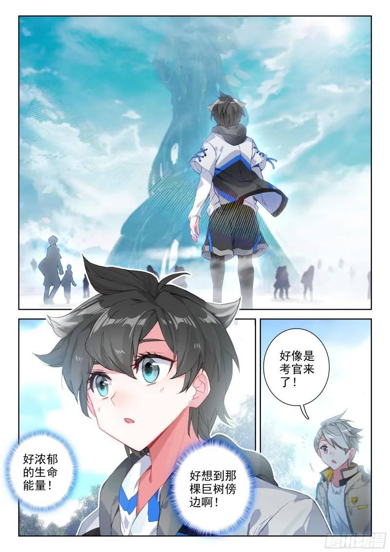 冰雪女神 第16页