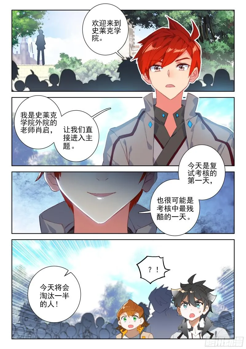 冰雪女神 第17页