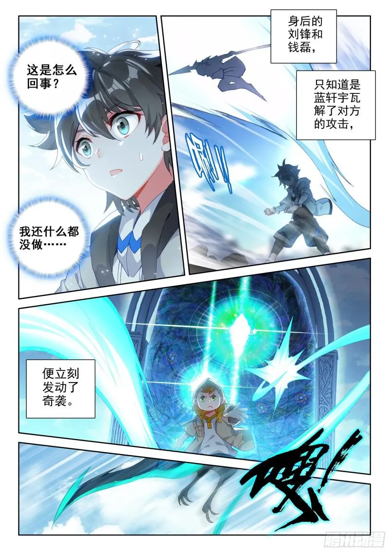 什么也没做 第8页