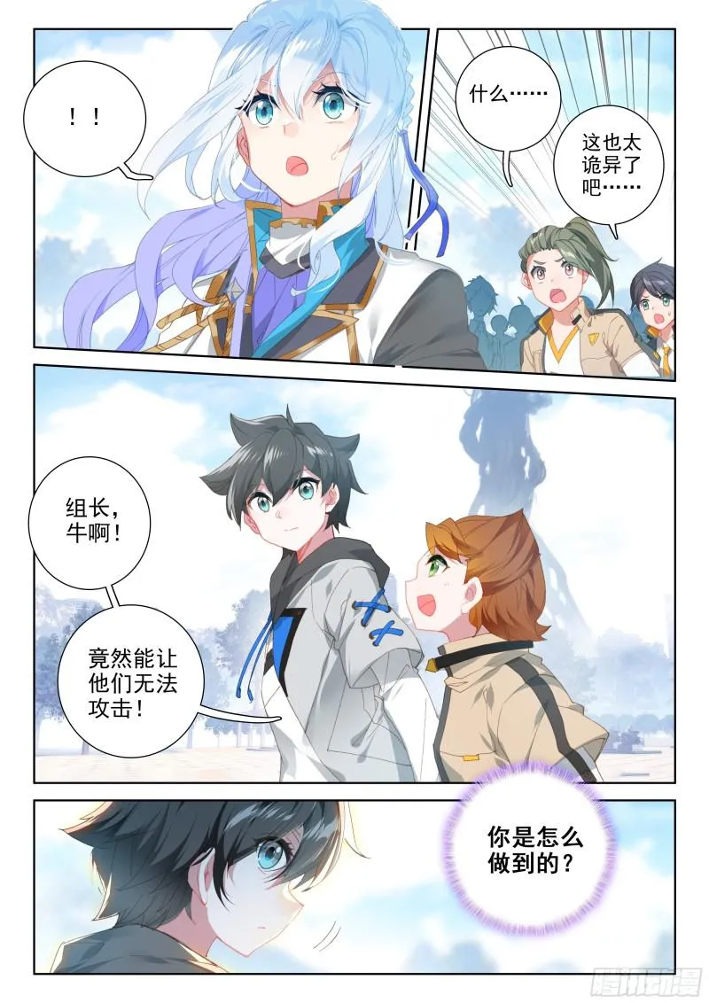 什么也没做 第11页