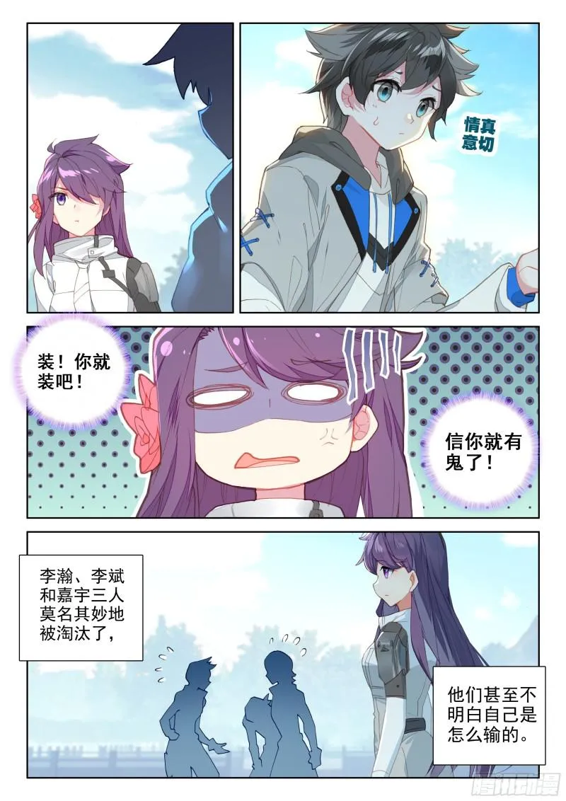 什么也没做 第12页
