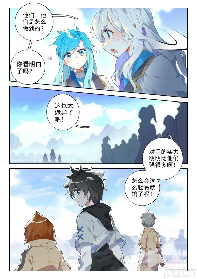 什么也没做 第13页