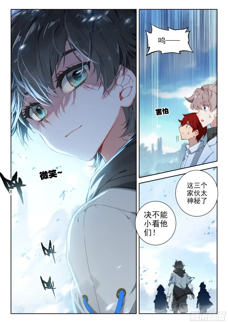 什么也没做 第14页