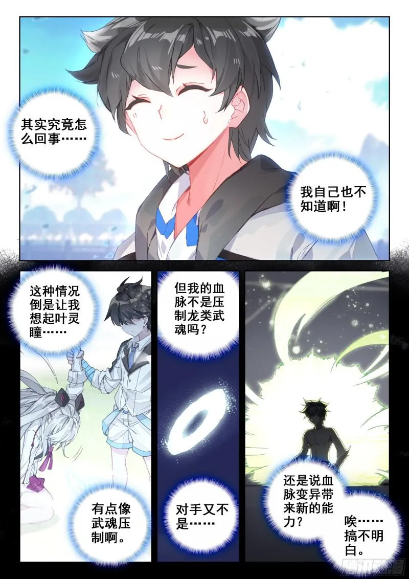 什么也没做 第15页