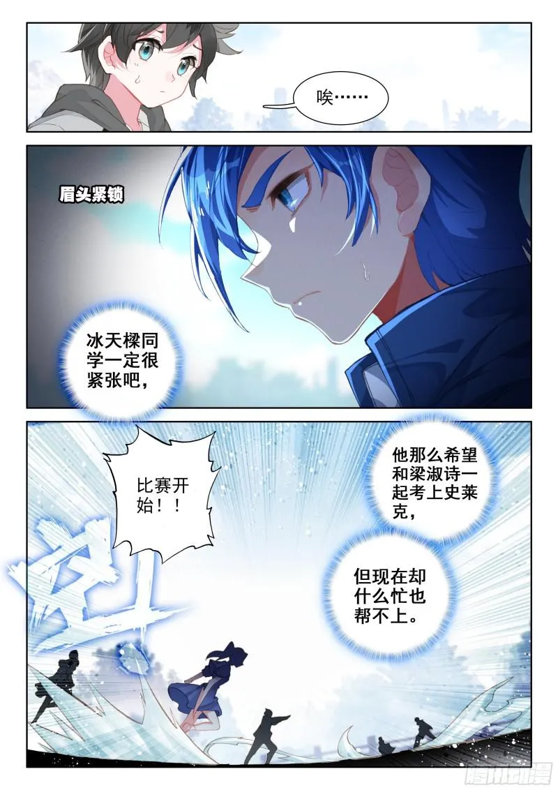 什么也没做 第17页