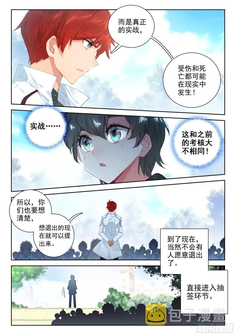 复试开始 第4页