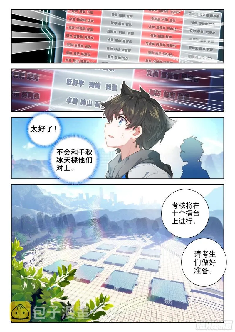 复试开始 第5页