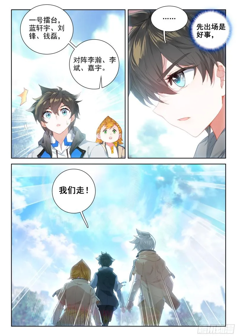 复试开始 第6页