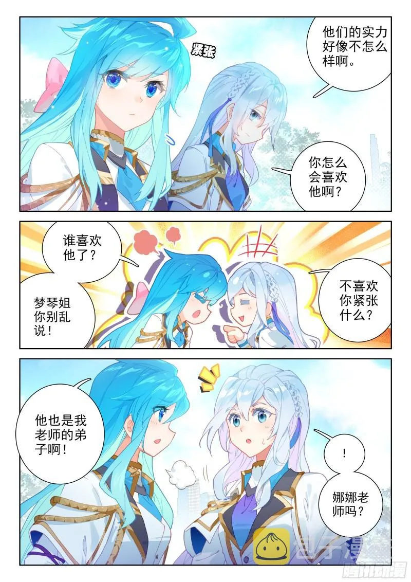 复试开始 第7页