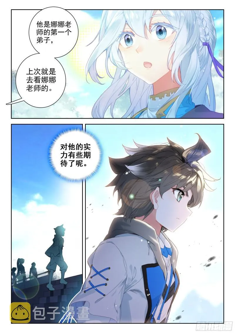 复试开始 第8页