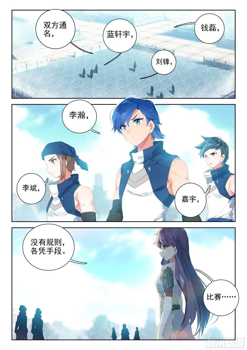 复试开始 第9页