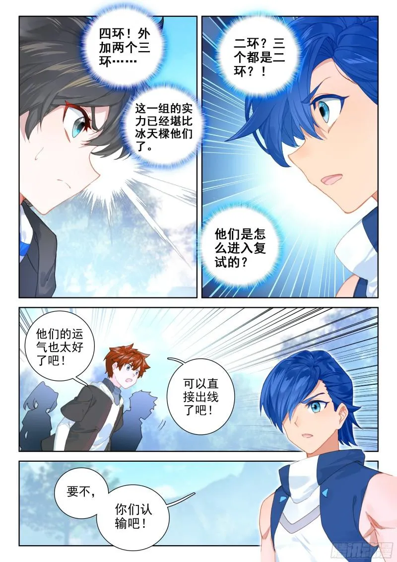 复试开始 第11页