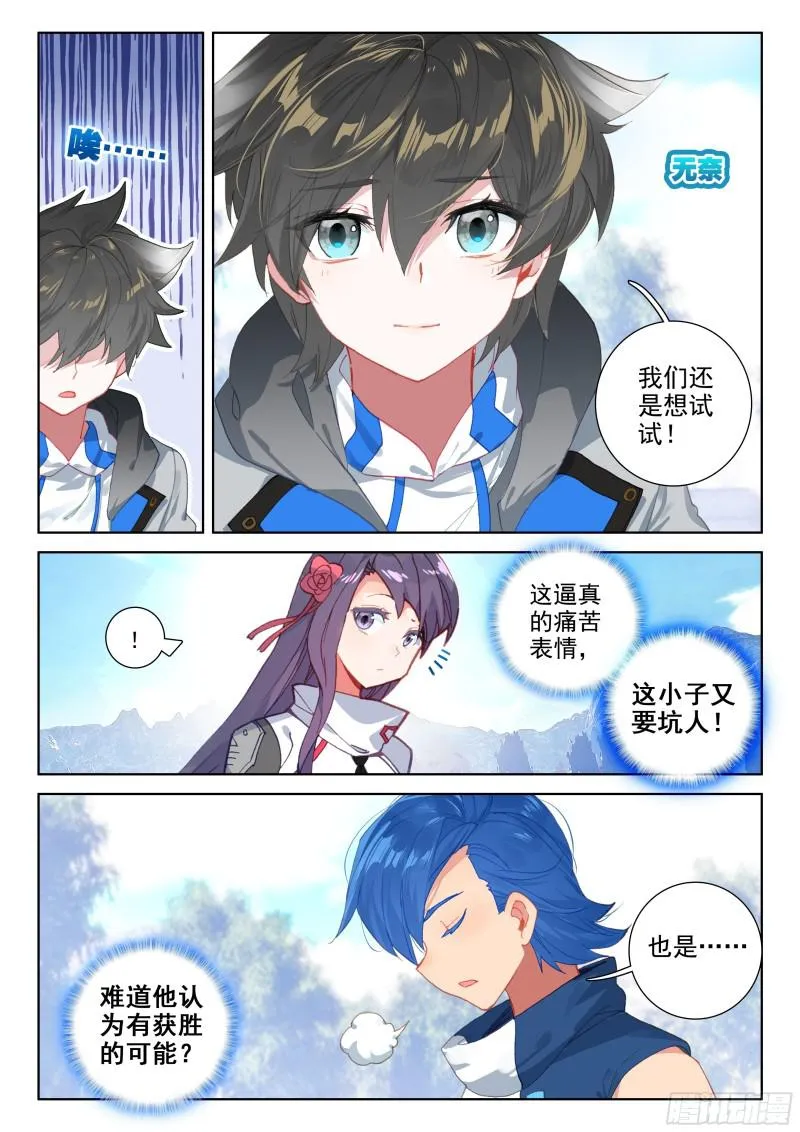 复试开始 第12页