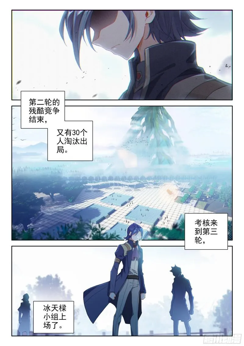强大的蓝梦琴 第3页