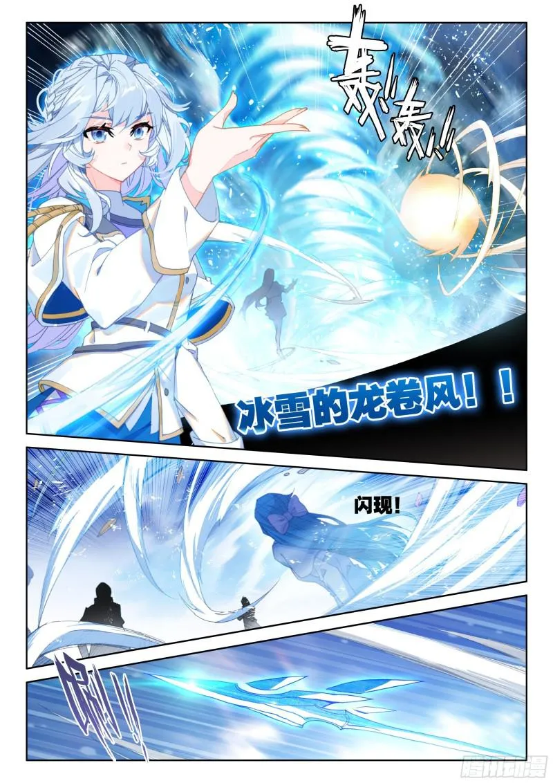 强大的蓝梦琴 第9页
