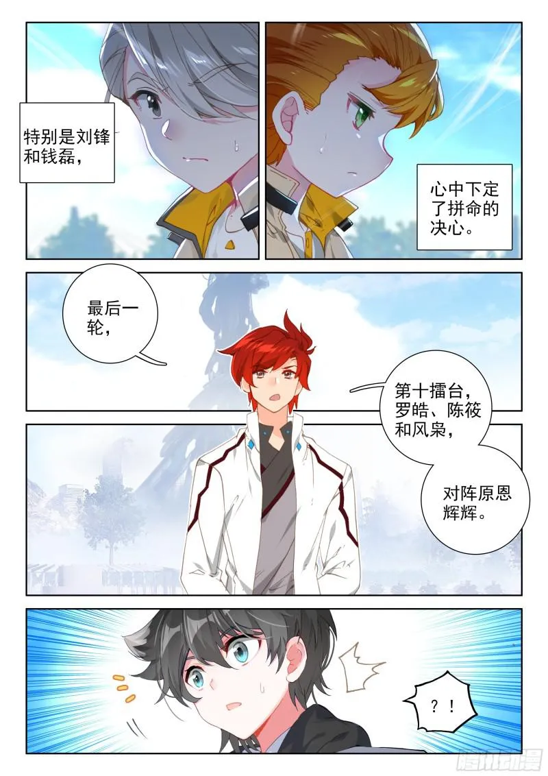 强大的蓝梦琴 第15页