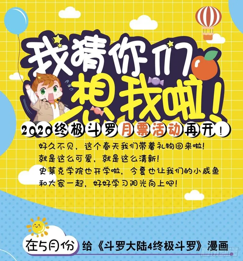 强大的蓝梦琴 第18页