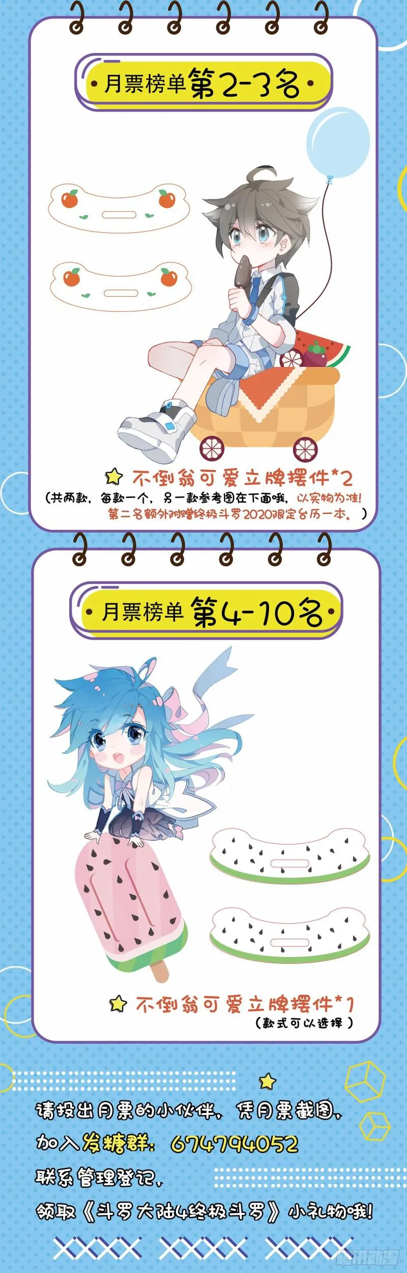 强大的蓝梦琴 第20页