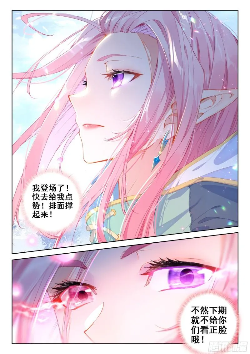 强大的蓝梦琴 第21页