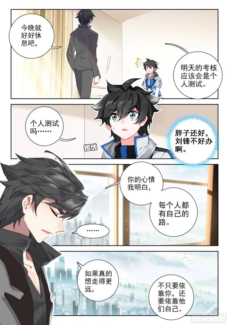 实验 第4页