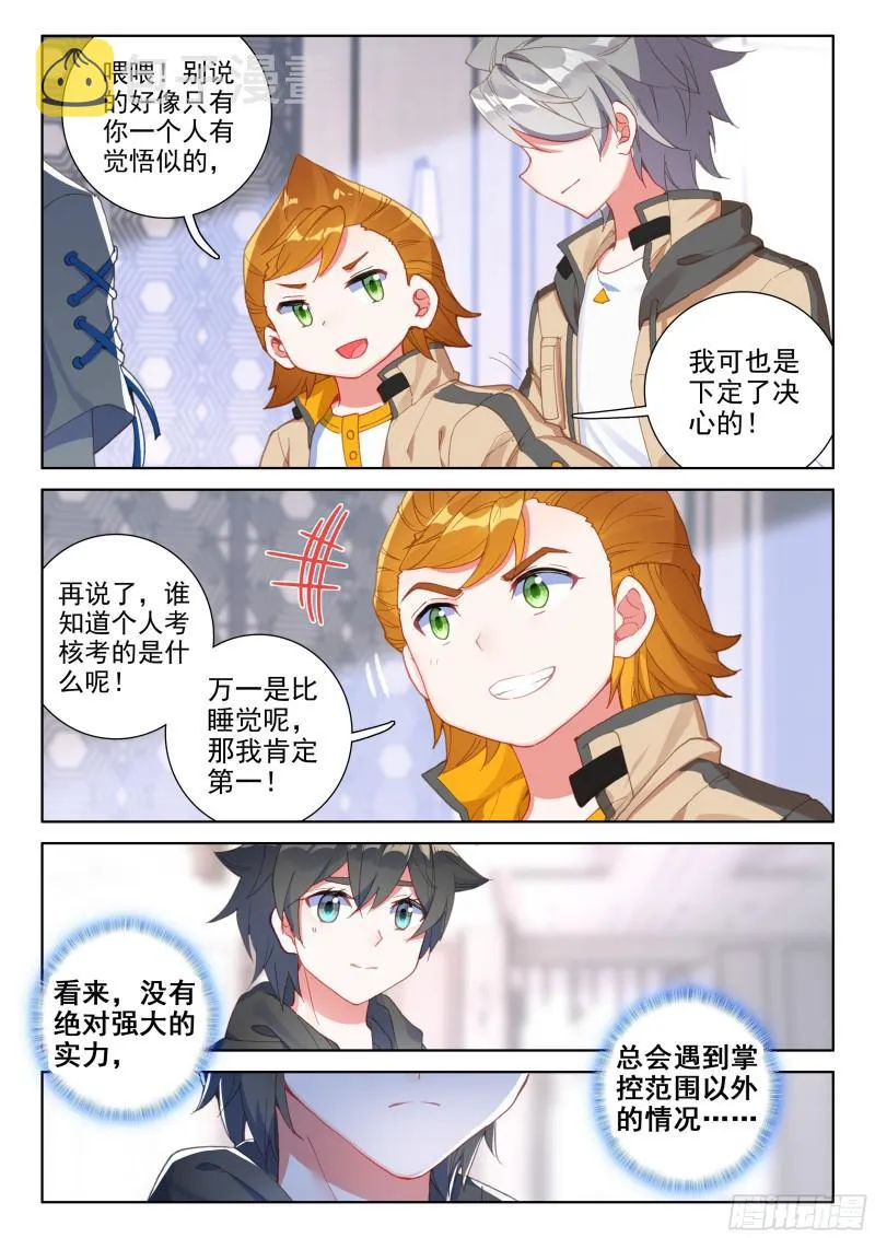 实验 第6页