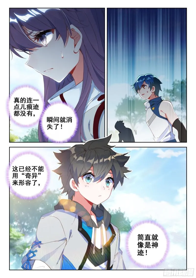 实验 第11页
