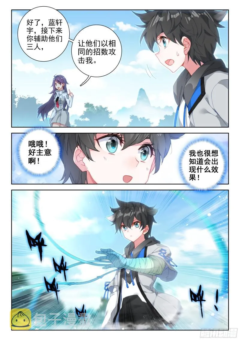 实验 第12页