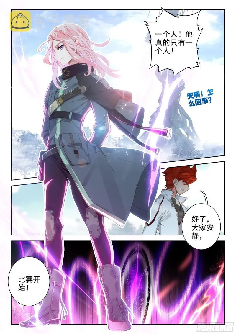 原恩辉辉 第2页