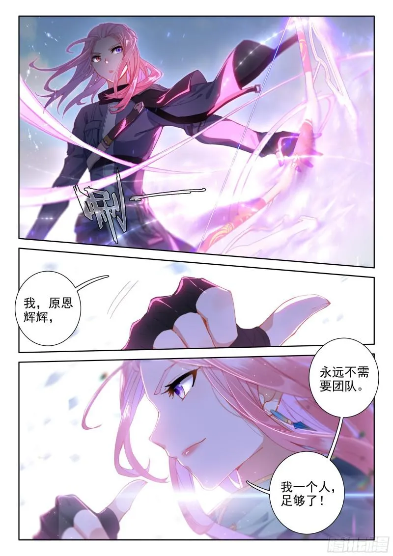 原恩辉辉 第4页