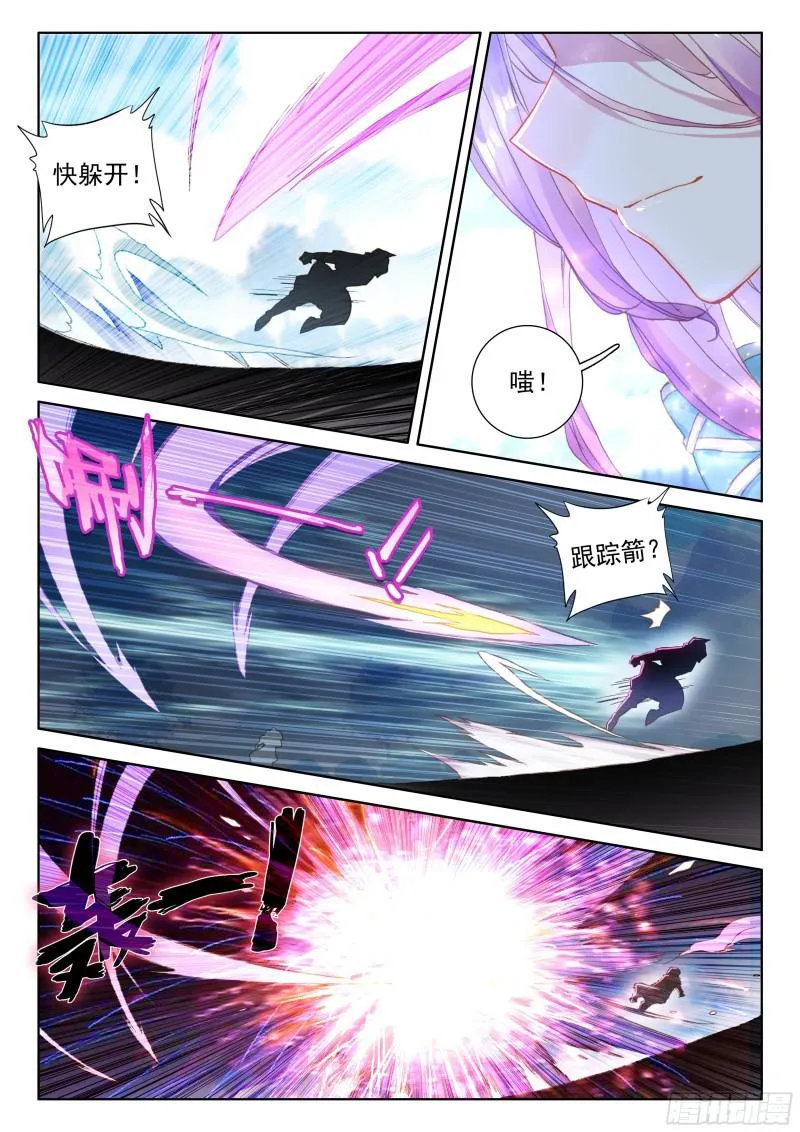 原恩辉辉 第6页