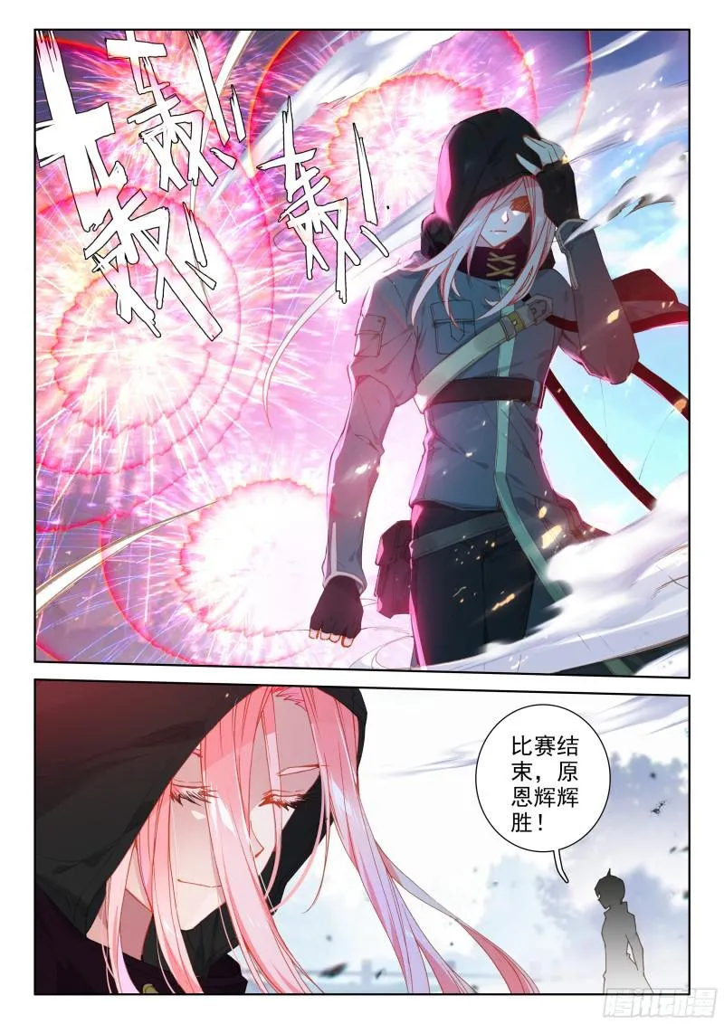 原恩辉辉 第7页