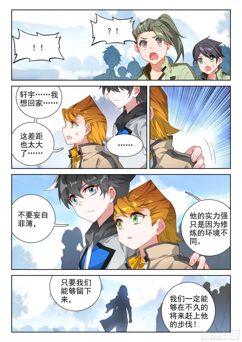 原恩辉辉 第8页