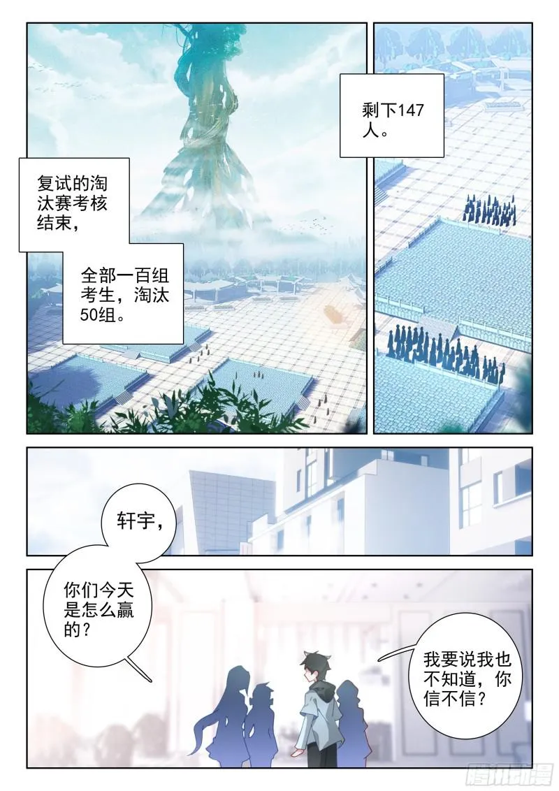 原恩辉辉 第9页