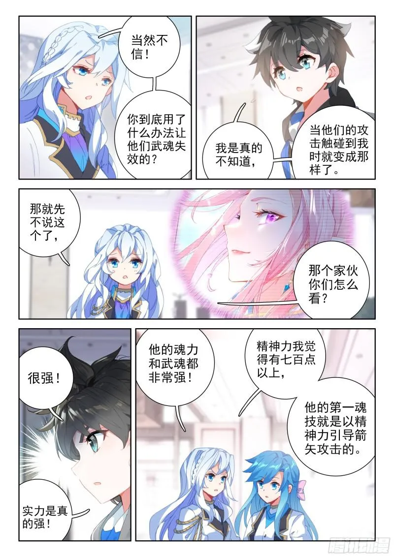 原恩辉辉 第10页