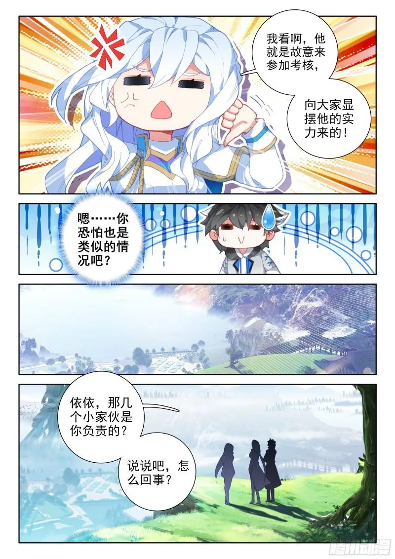 原恩辉辉 第11页