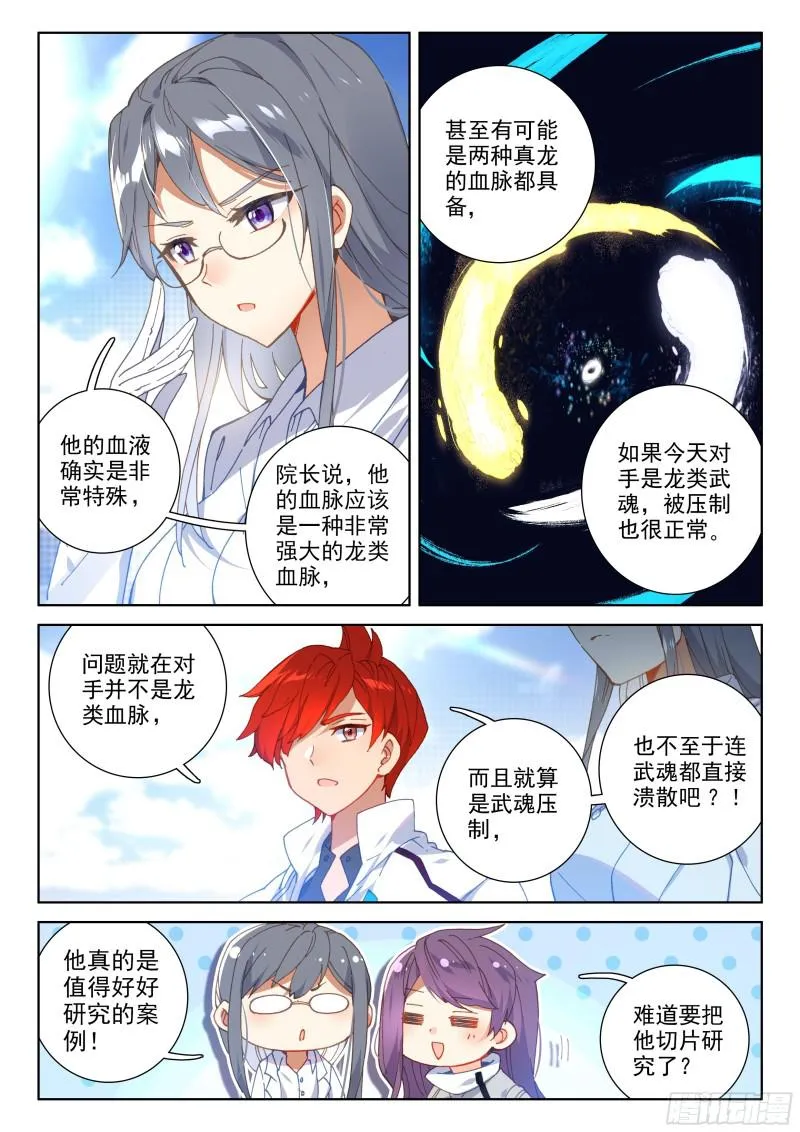 原恩辉辉 第13页