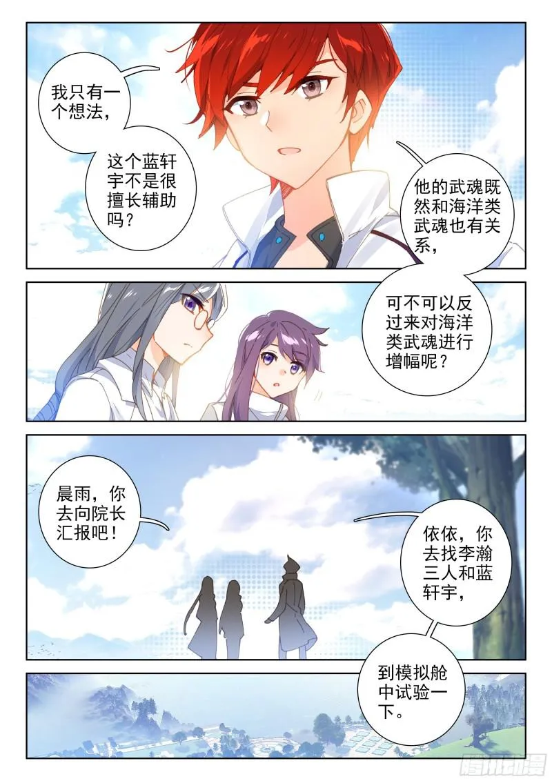 原恩辉辉 第14页