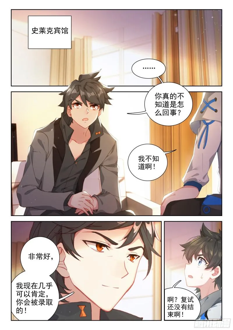 原恩辉辉 第15页