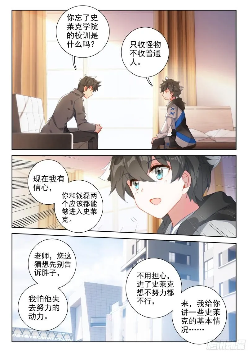 原恩辉辉 第16页