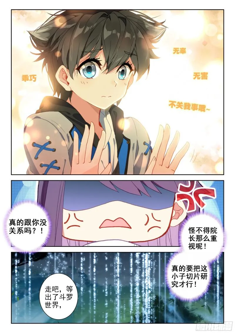 个人考核 第3页