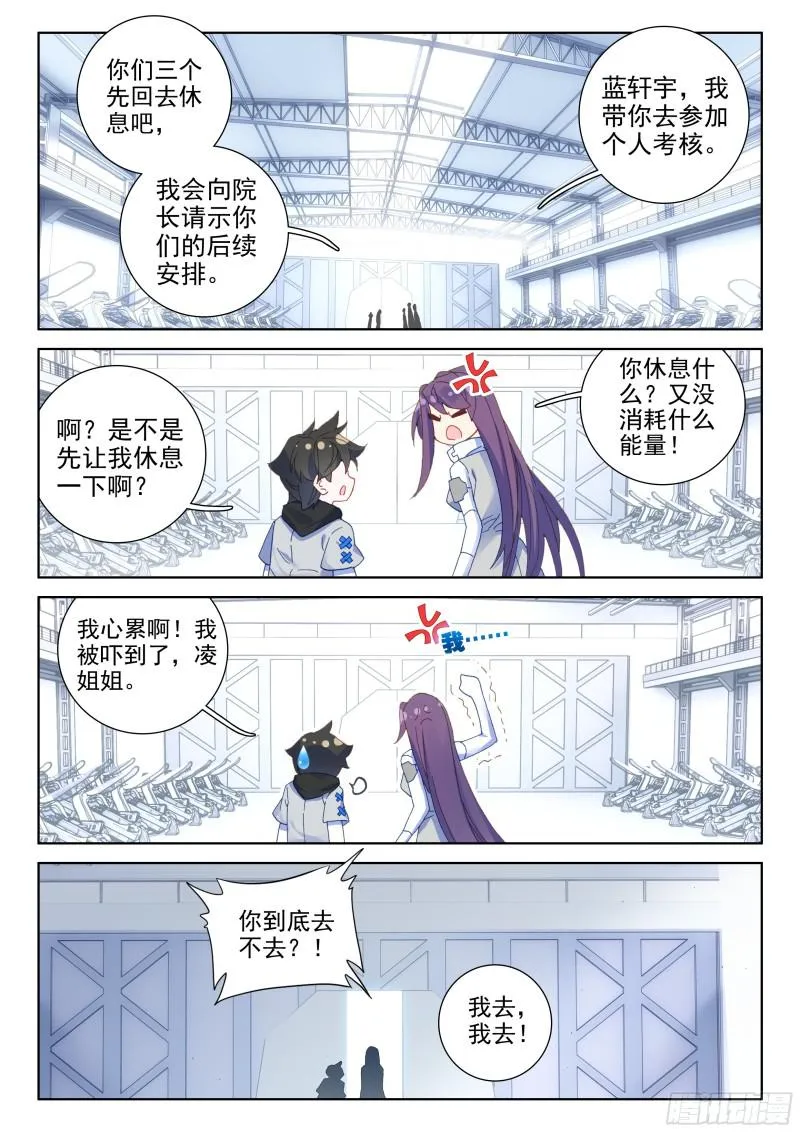 个人考核 第5页