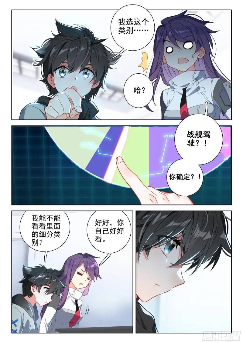 个人考核 第7页