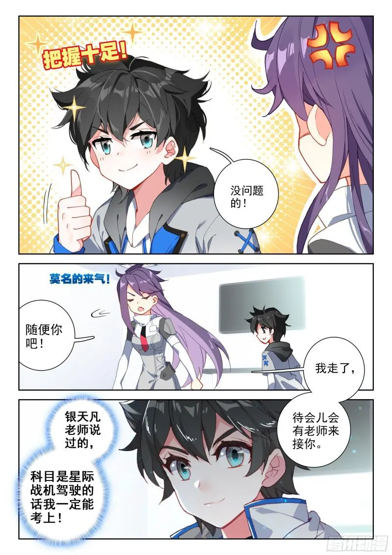 个人考核 第9页