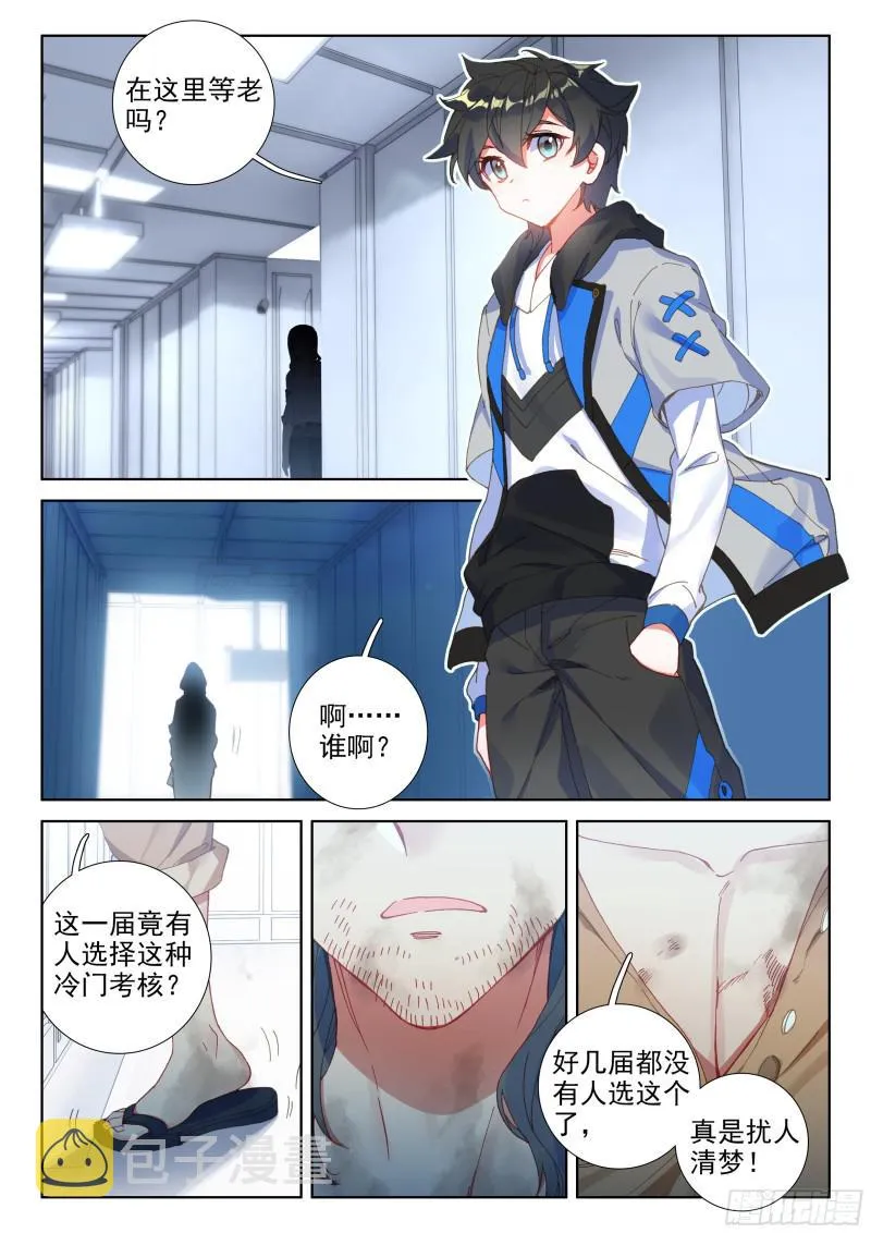 个人考核 第10页