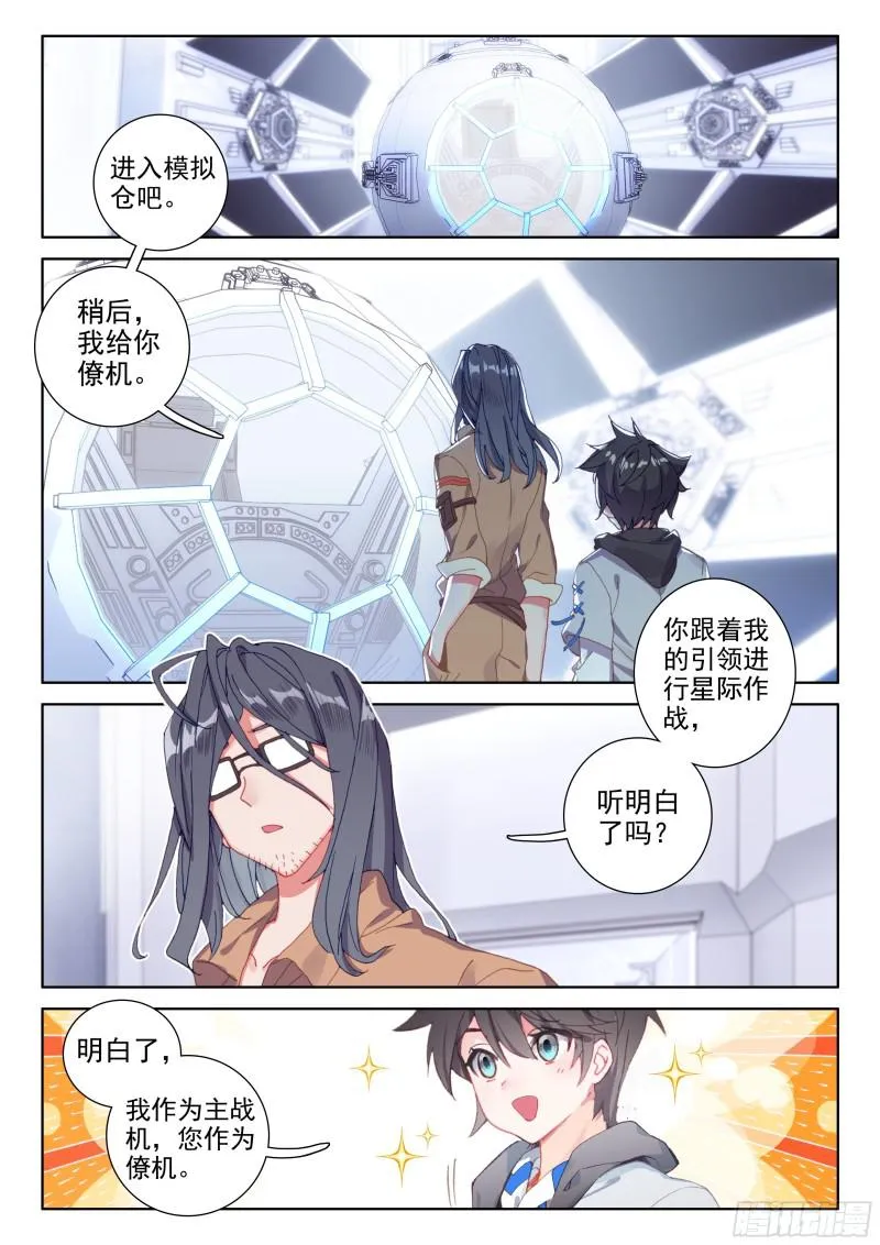 僚机 第2页