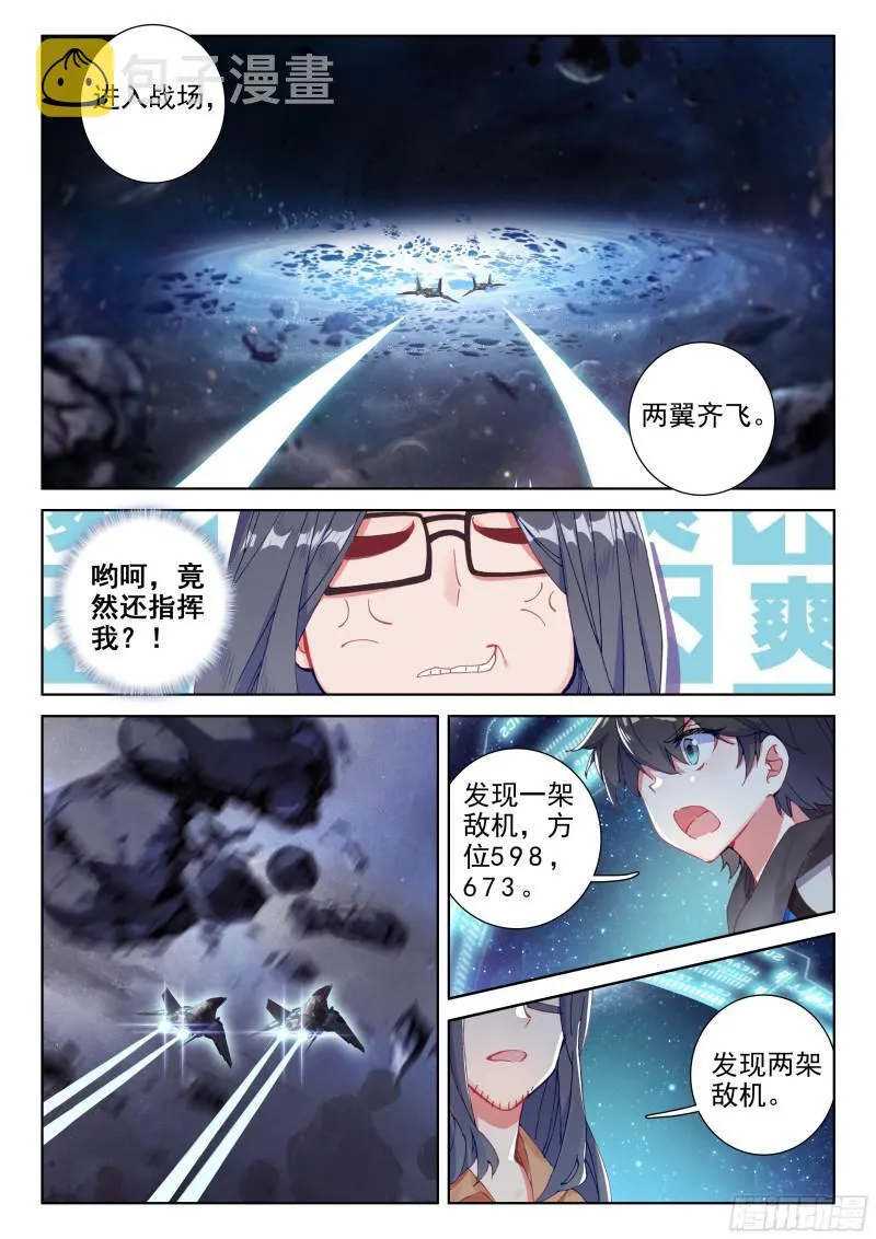 僚机 第5页