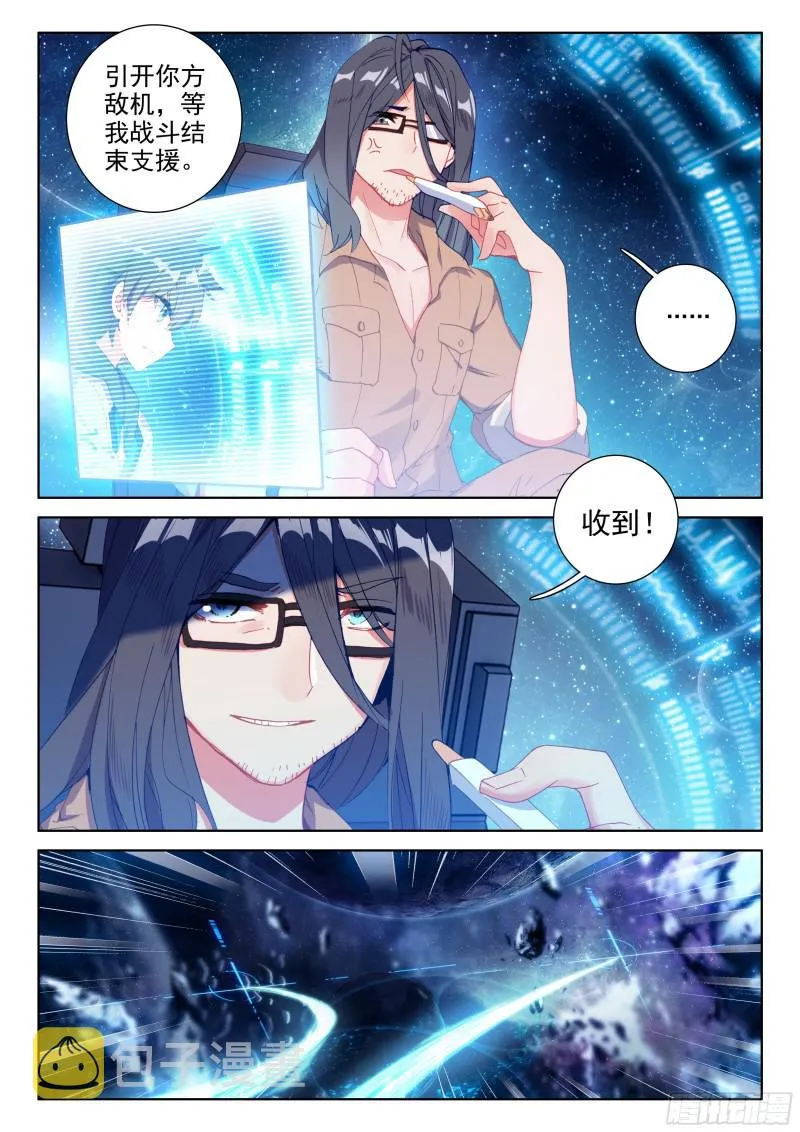 僚机 第6页