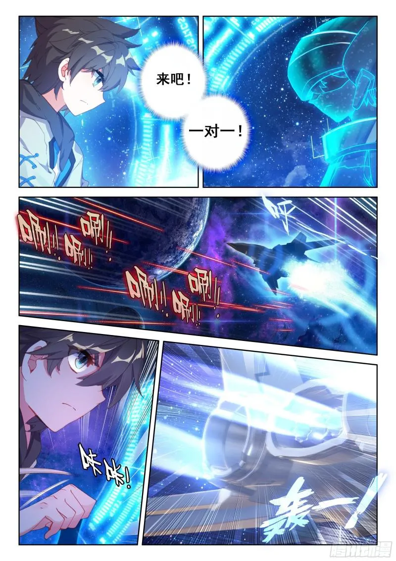 僚机 第7页