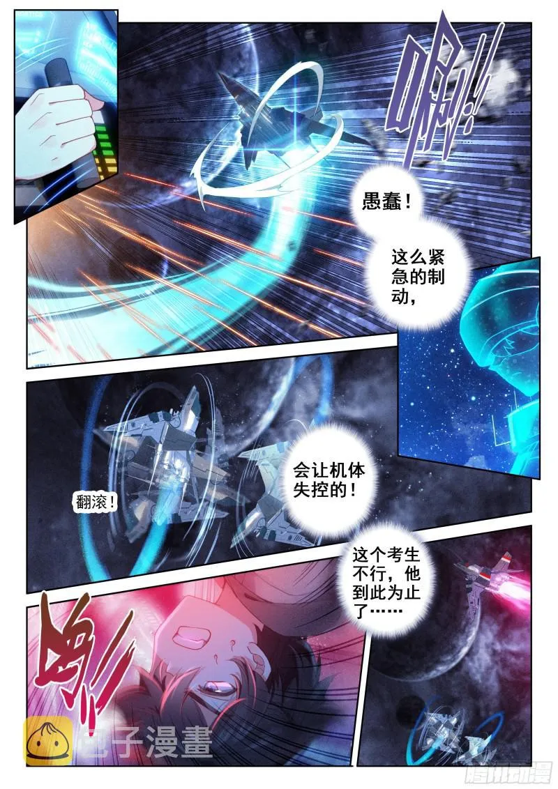 僚机 第8页