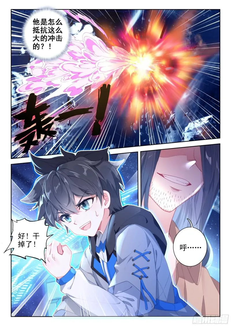 僚机 第10页